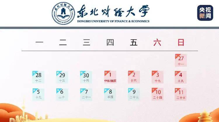 江苏最新放假攻略,轻松享受美好时光!