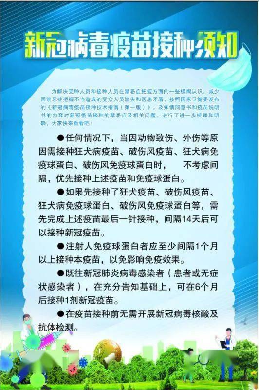 疫苗最新规定与小巷神秘特色小店揭秘