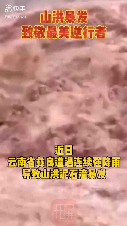 云南汛情最新更新,暴雨影响及应对情况