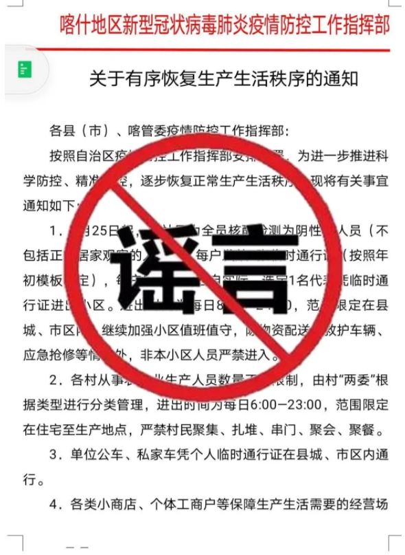 最新喀什通知,时代的脉搏与地方进步同步前行