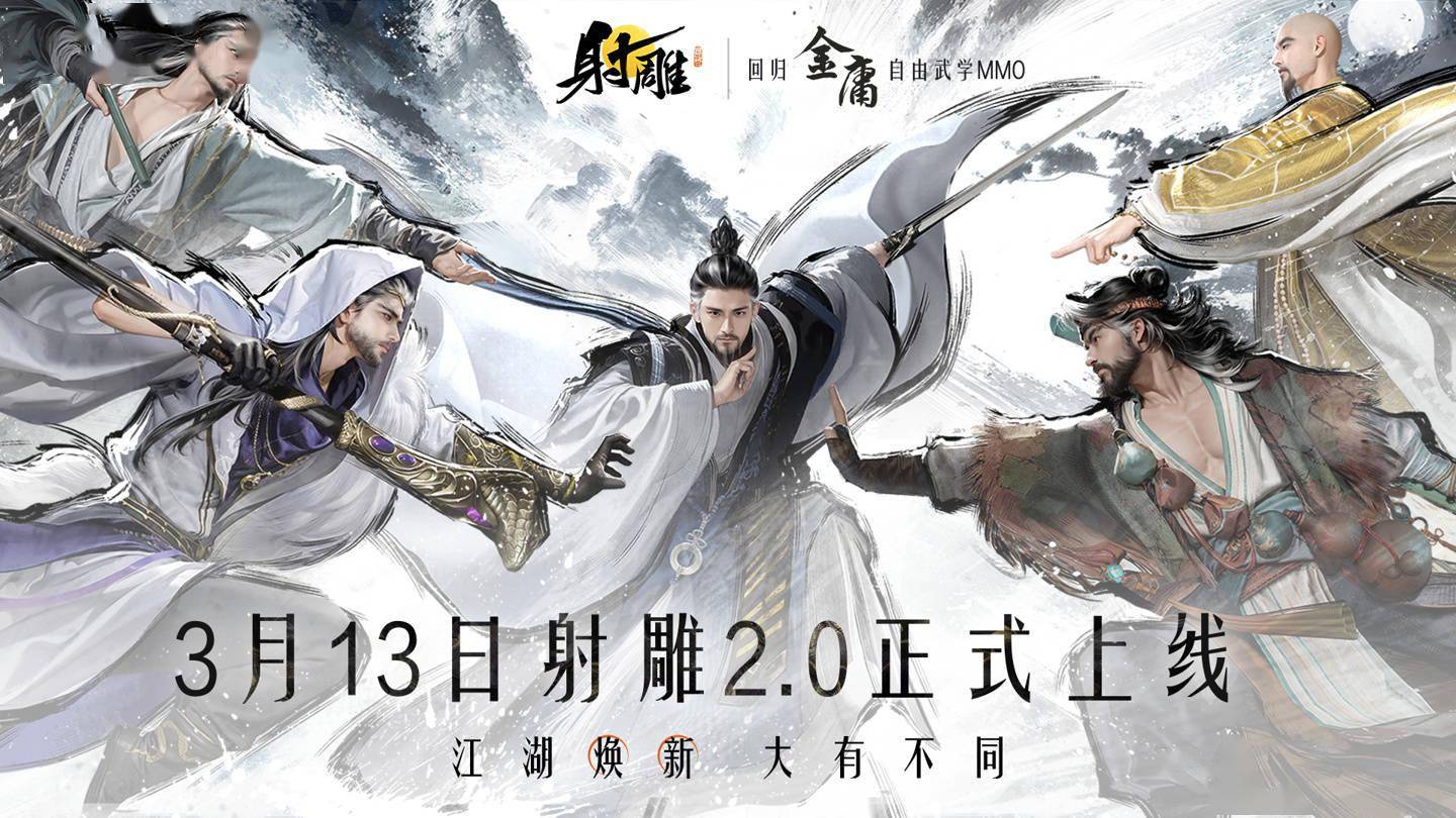 网易最新武侠奇幻之旅,高科技武侠新纪元体验