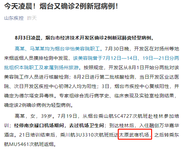 太原疫情最新病例,城市挑战与应对策略