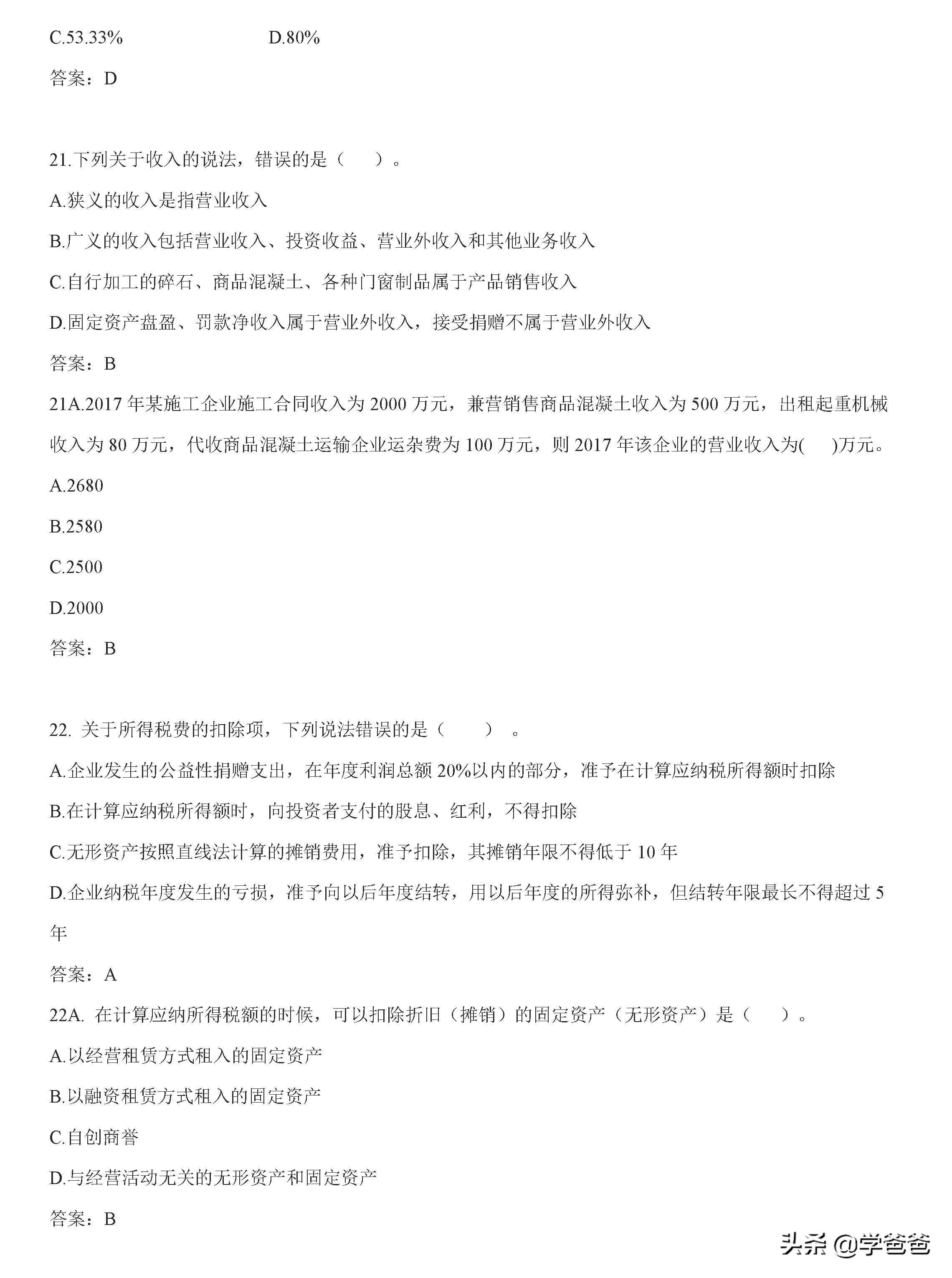 最新模考题应对指南,策略与步骤解析