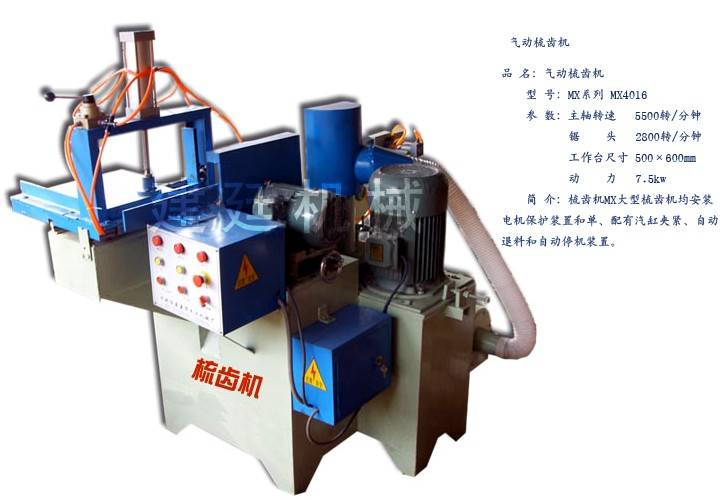 最新梳齿机,匠心之作,塑造时代之选