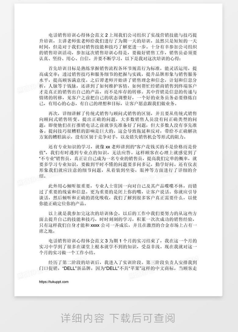 培训心得分享，赋能之旅，自信与成就感的源泉