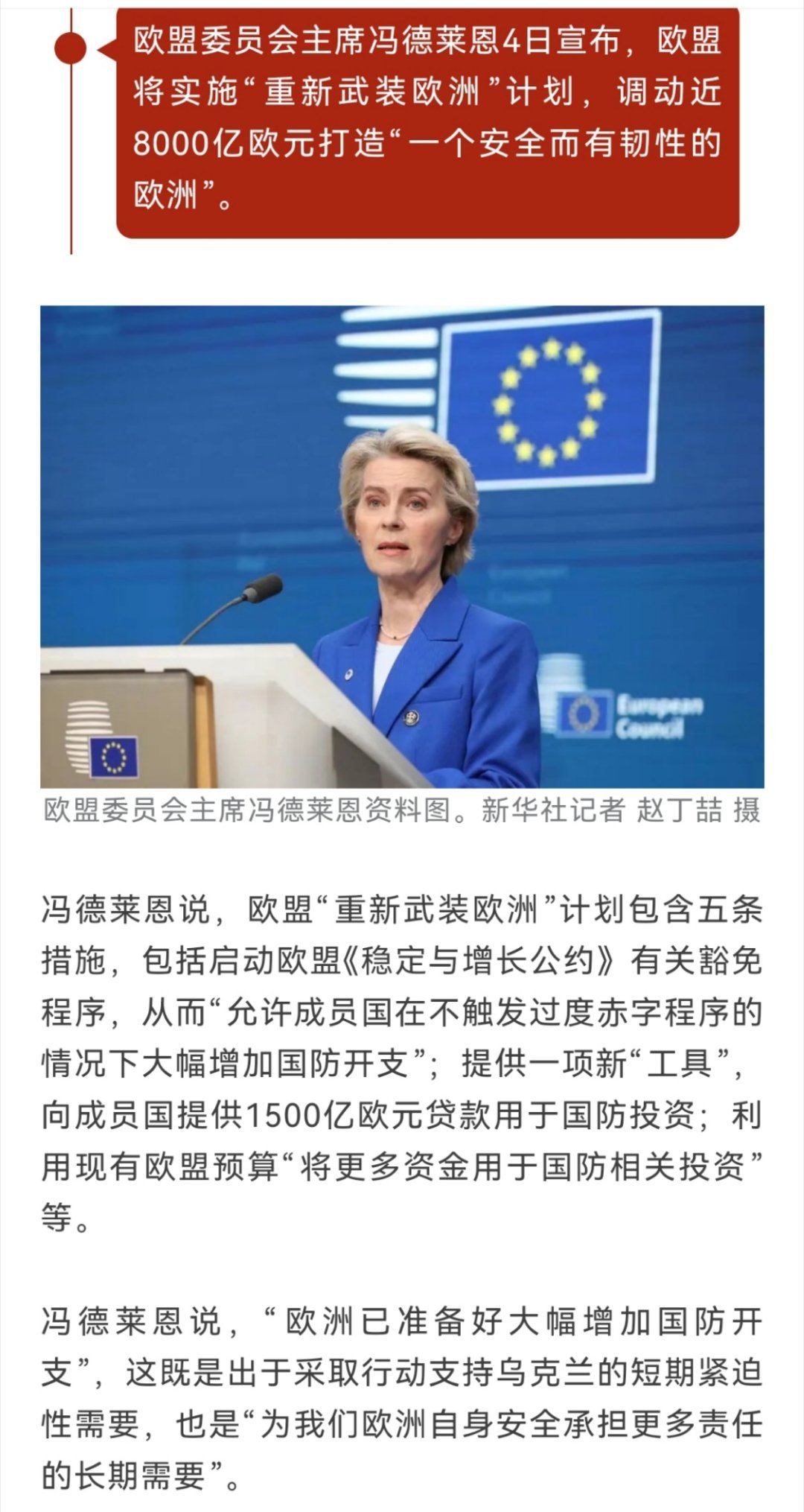 欧洲最新科技动态，引领未来生活新潮流的巅峰之作