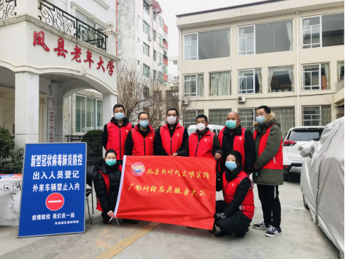 凤县最新疫情概况更新