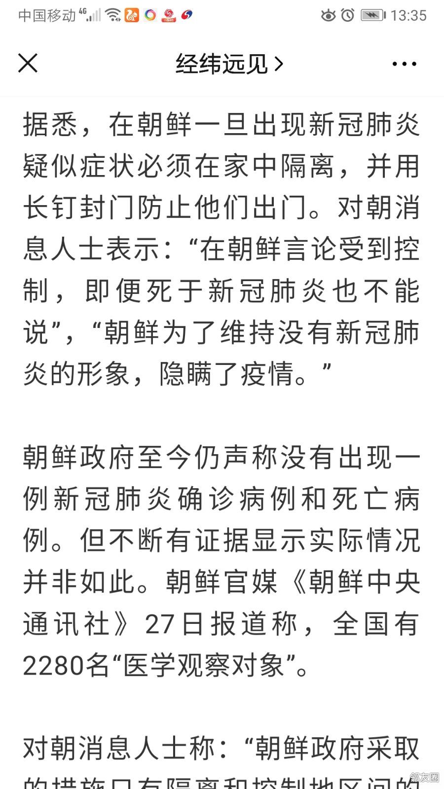 朝鲜最新疫情全面关注与深度解析