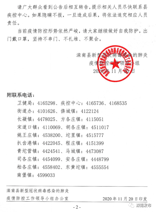 汝南最新通告发布，关于重要信息的更新