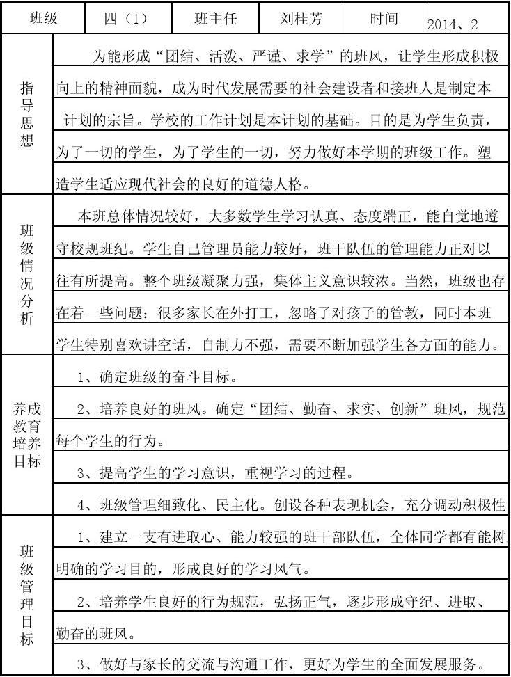 特色小店奇遇,探寻班级计划背后的隐藏宝藏