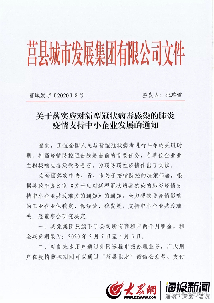 莒县疫情最新动态，变化中的力量与学习带来的自信与成就感