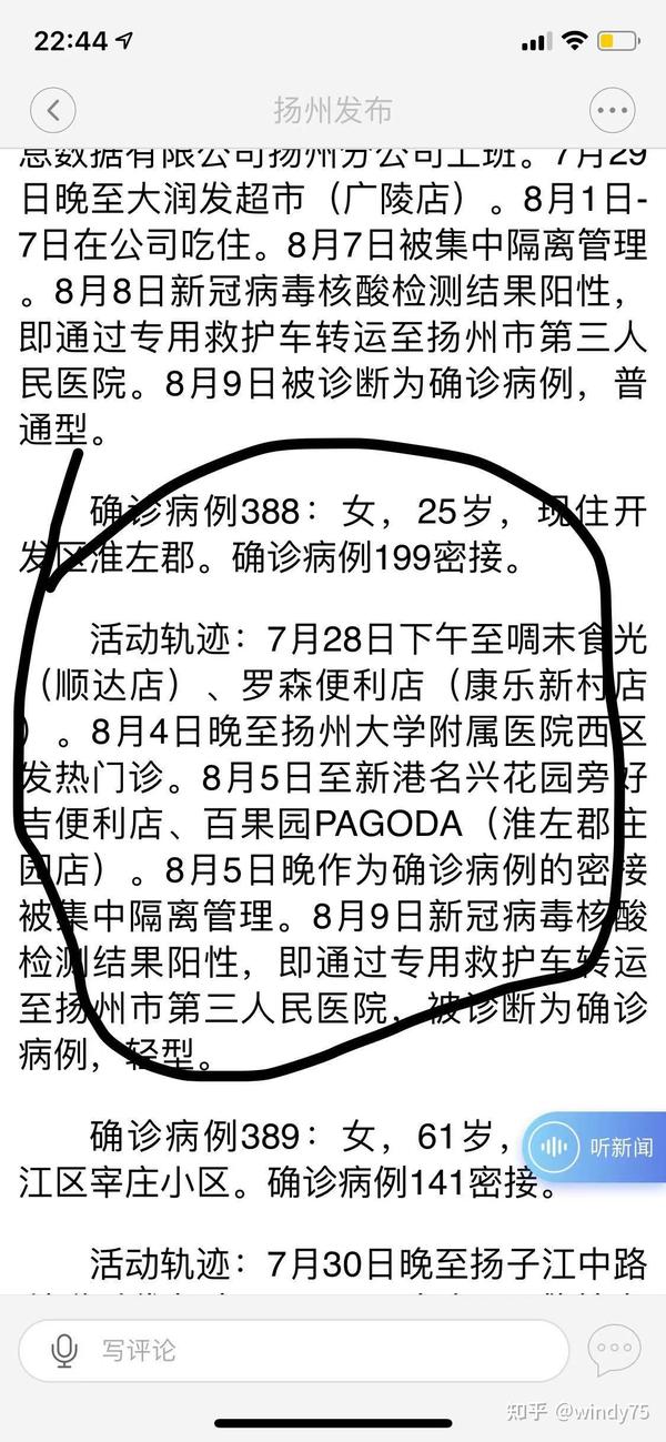 扬州最新肺炎动态，全面解读与关注焦点