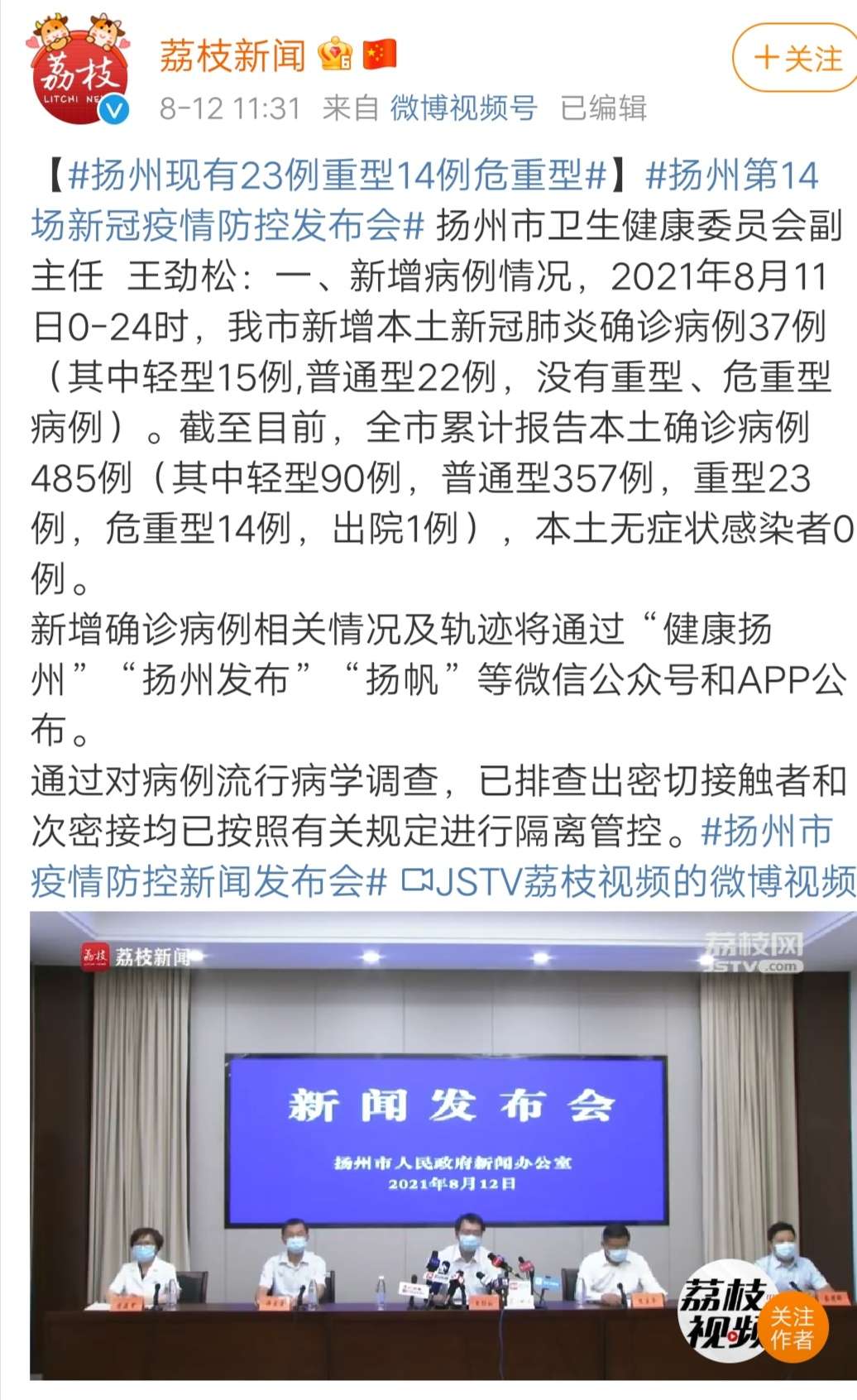 扬州最新肺炎动态,全面解读与关注焦点