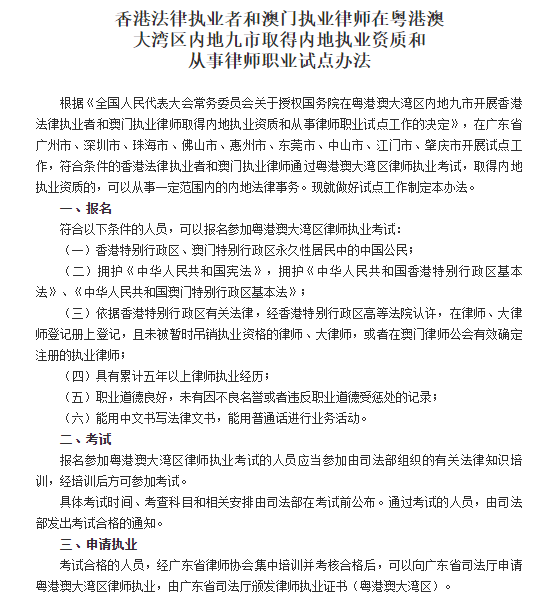 新时代法律行业的全新面貌，律师执业最新动态探索