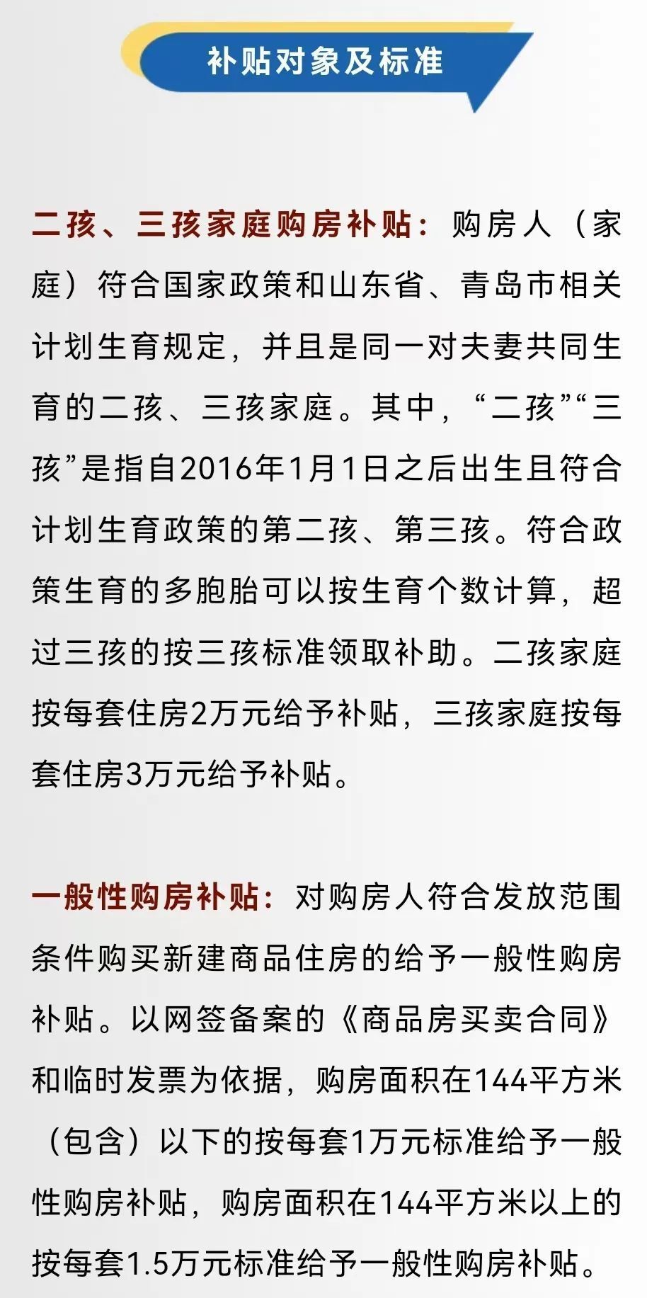 青岛最新补贴，特别的礼物与友情的温暖传递温暖力量