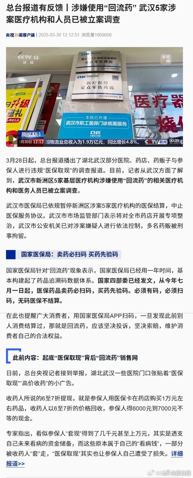 武汉最新药物进展与自然美景的治愈之旅