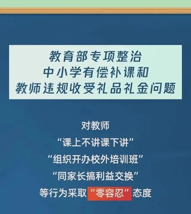 教师收礼最新趋势，影响与讨论概述