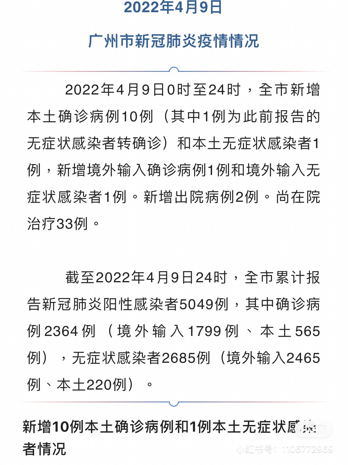高科技产品重塑医疗体验，最新病例状况更新