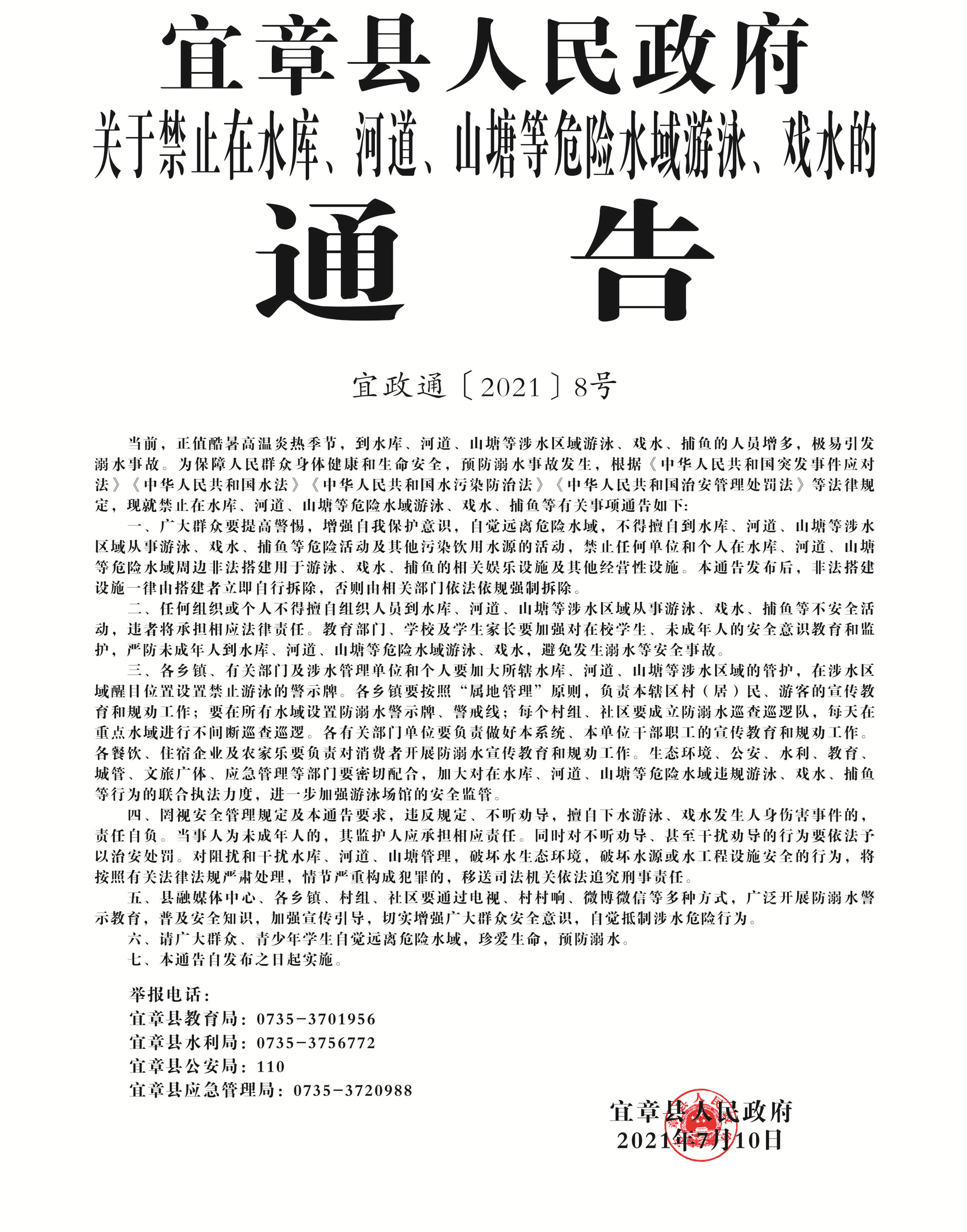 宜章最新疫情，时代的印记与抗争历程