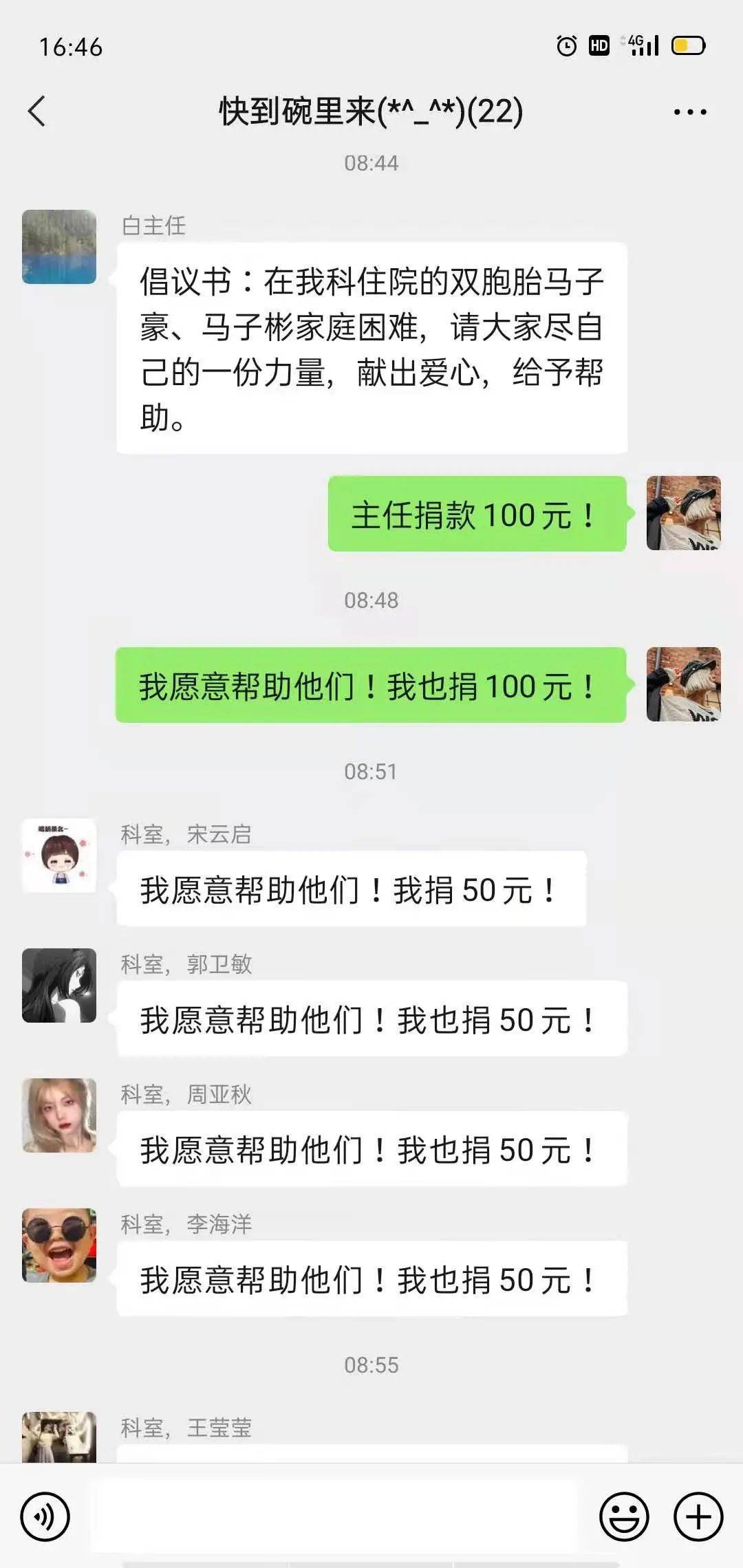 最新上蔡捐款，汇聚爱心力量，点亮希望之光
