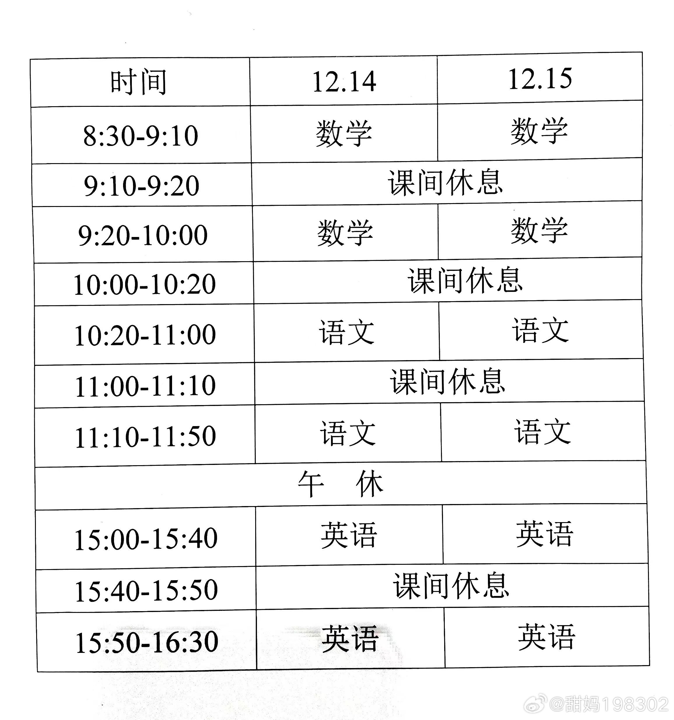 探索数字教育变革之路，最新上网课时的启示