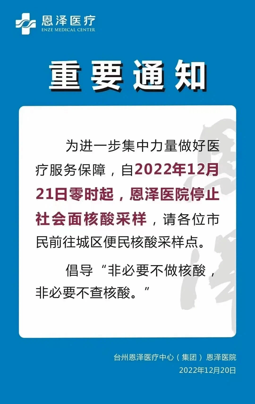 台州最新通知速递,揭秘重要信息,速览不容错过!