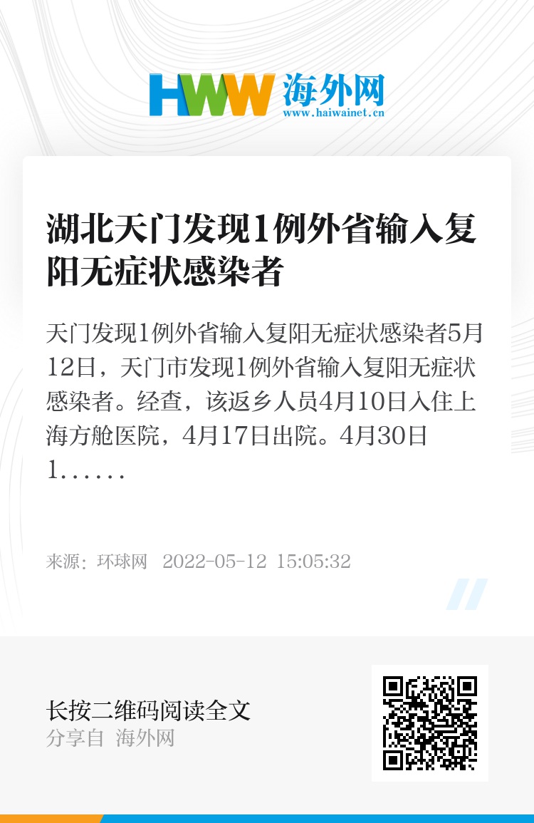 天门感染最新动态，夏日奇遇中的挑战与应对