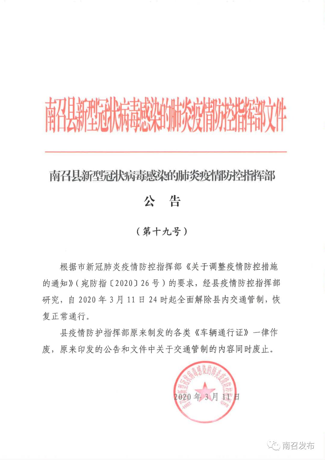 南召最新通知,任务完成与技能学习指南详细步骤解析