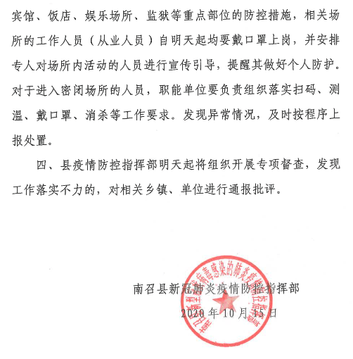 南召最新通知,任务完成与技能学习指南详细步骤解析