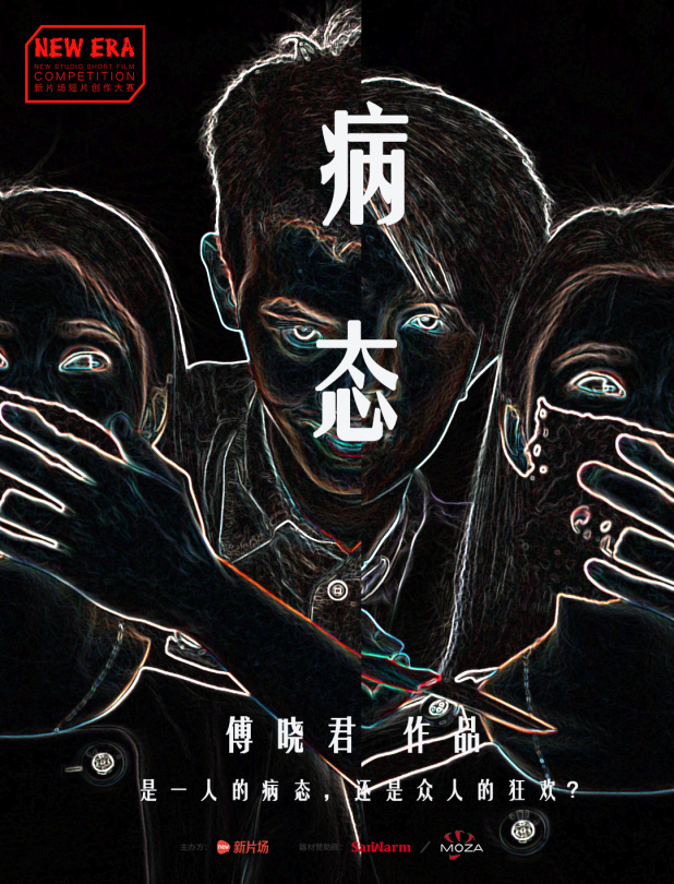 病情最新音乐，旋律中的力量与自信成就感的蜕变