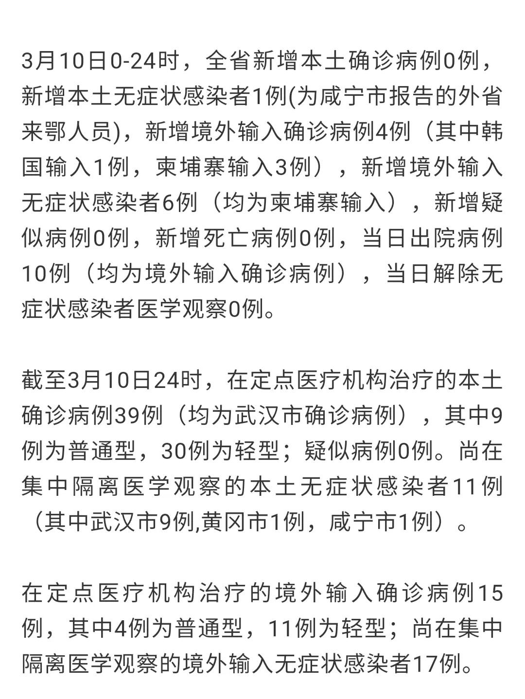 咸宁最新病例背后的自然探索之旅，心灵宁静与疫情观察的双重体验