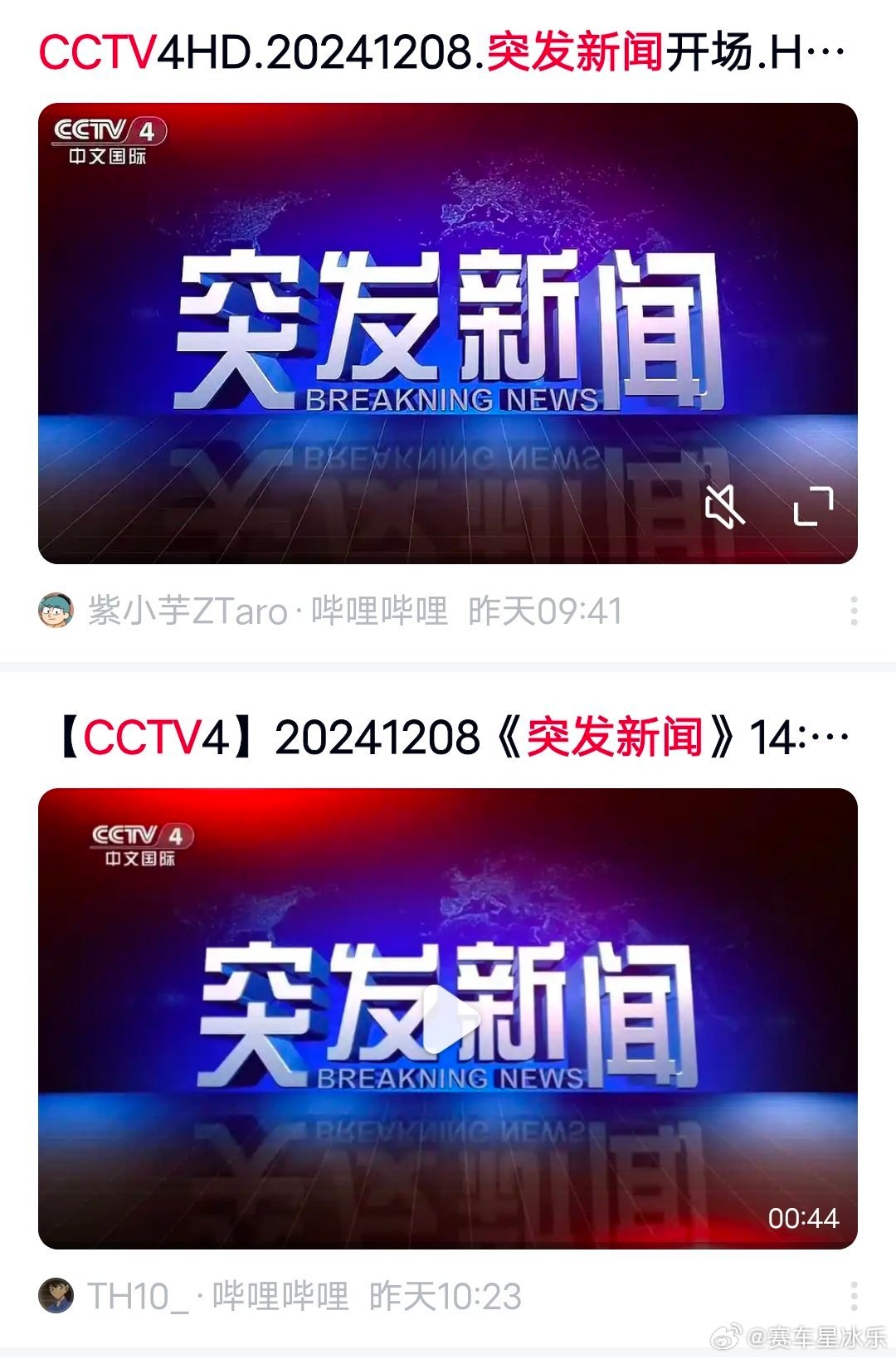 突发新闻热点速递，聚焦时事热点，传递最新动态