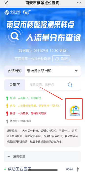 南安疫情最新动态，学习带来的自信与成就感，变化中的力量