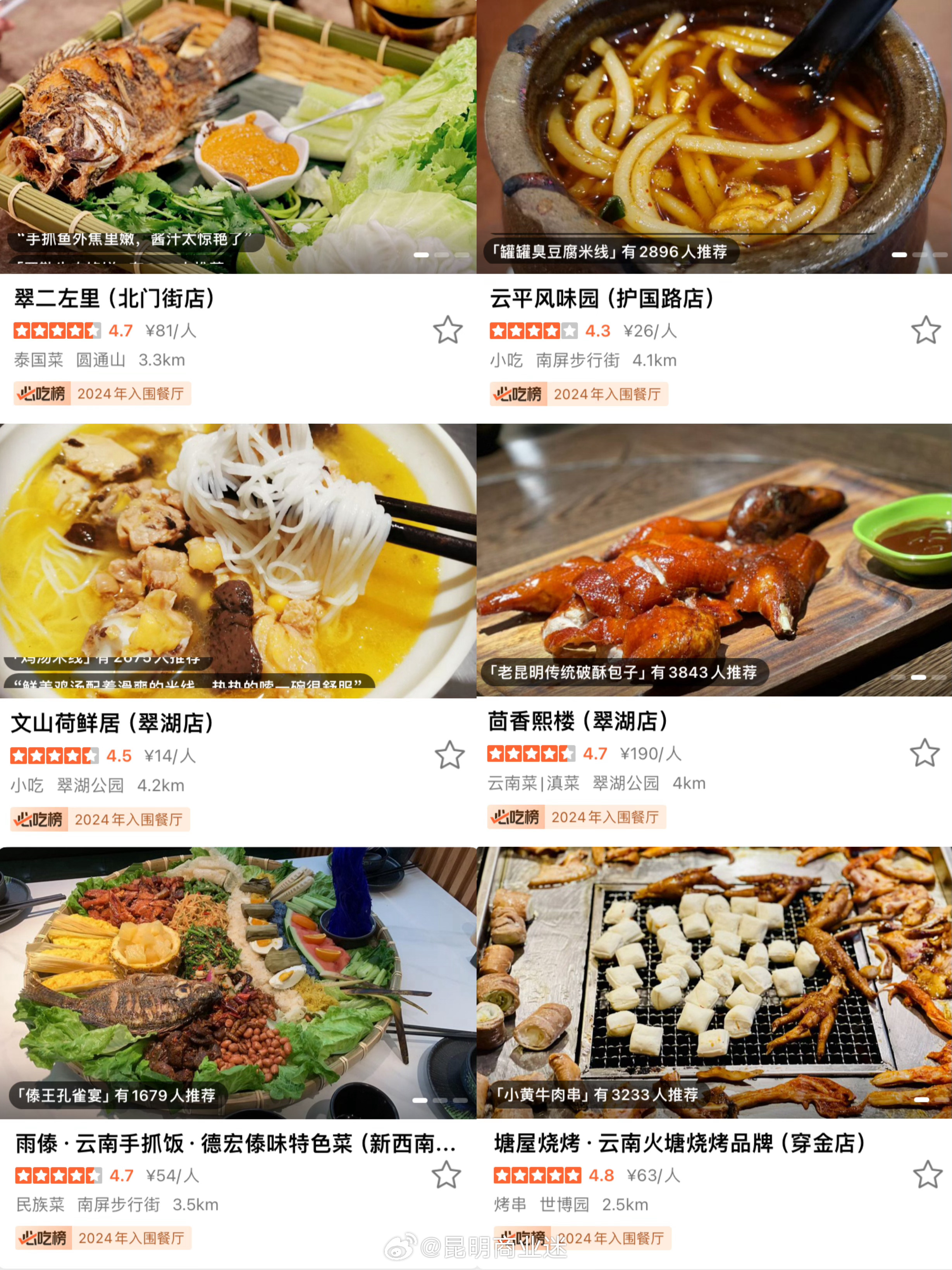 昆明餐饮革新，科技引领味蕾盛宴，开启未来美食之旅