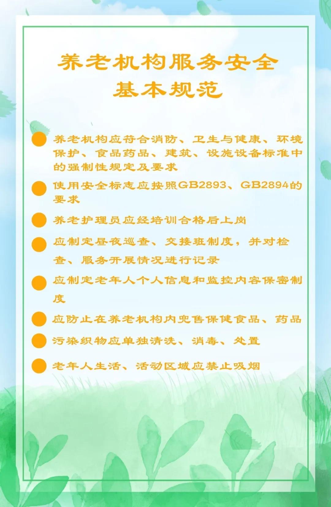 未来养老深入探讨，最新养老规范解析