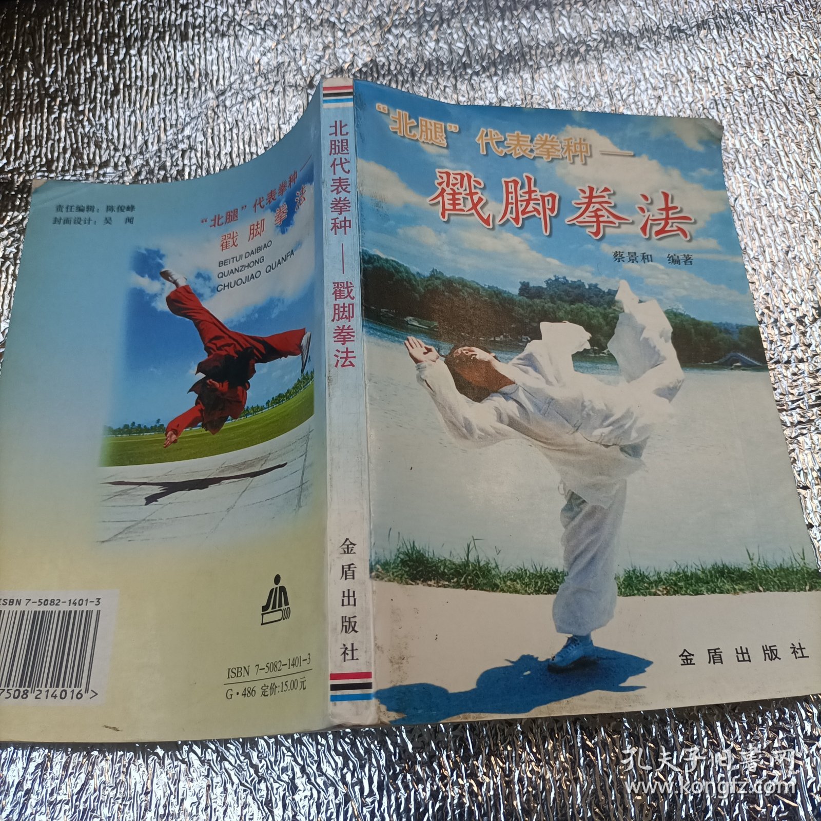 最新拳法,潮流与实力的完美交融