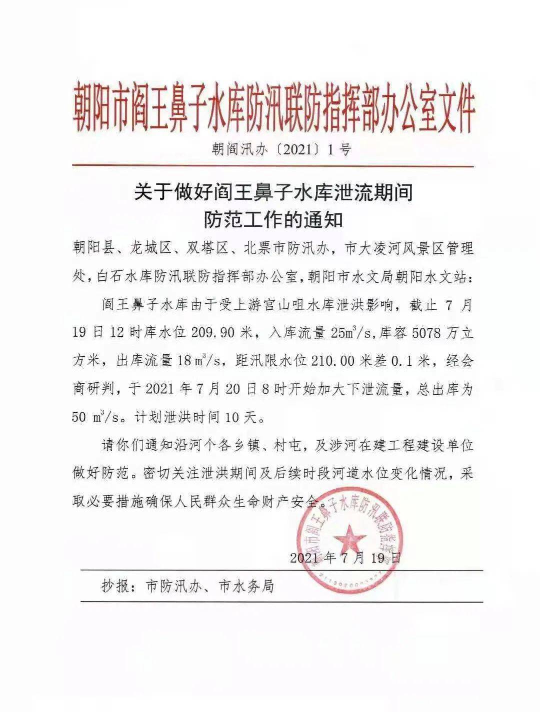 沿河最新通知公告