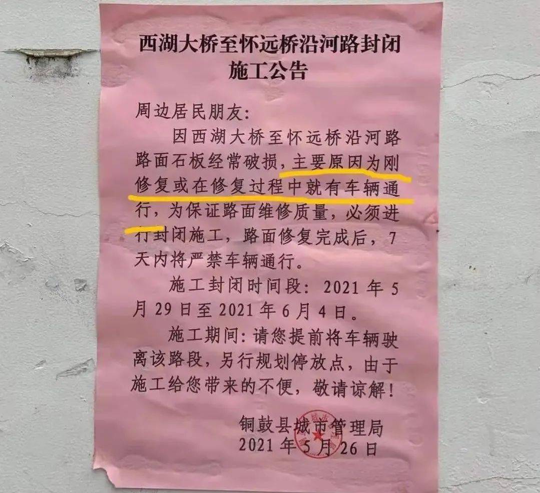 沿河最新通知公告