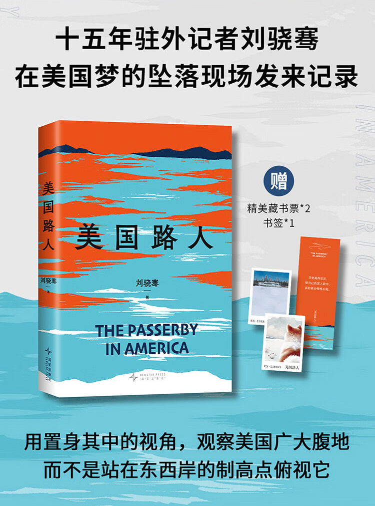 路人书最新现象的多维解读