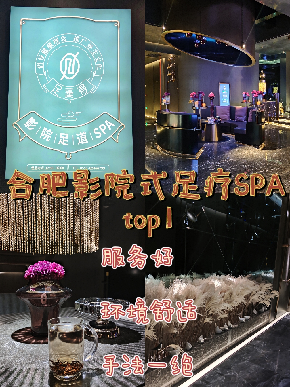 合肥最新SPA体验，全面步骤指南