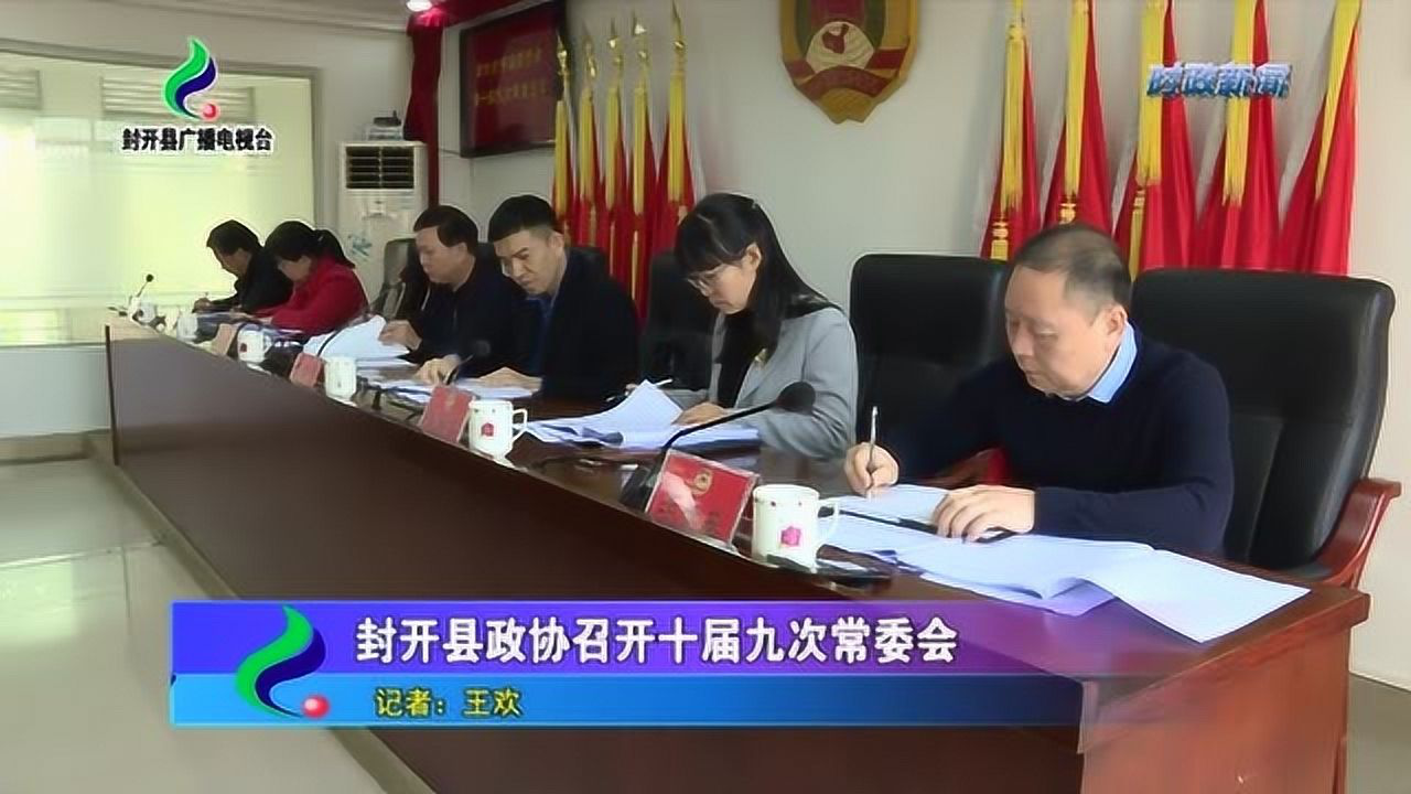 封开最新动态探索，领略新闻前沿风采