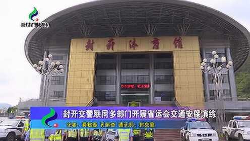 封开最新动态探索,领略新闻前沿风采