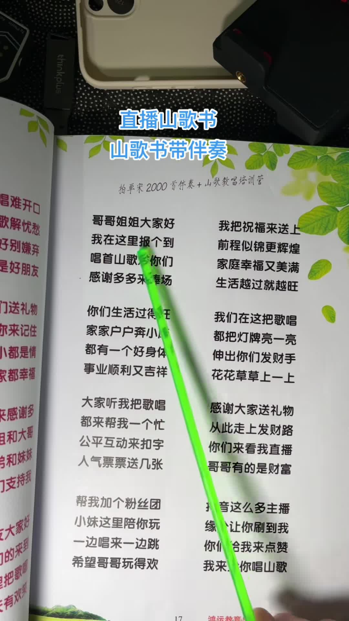 最新赫章山歌，传承与发扬的光彩之旅