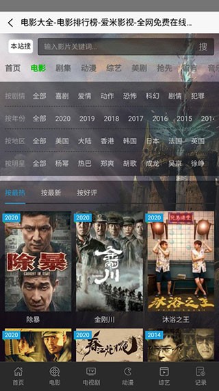 最新电影久久观看指南,步骤详解