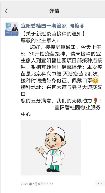 宜阳最新疫情下的温暖抗疫日常