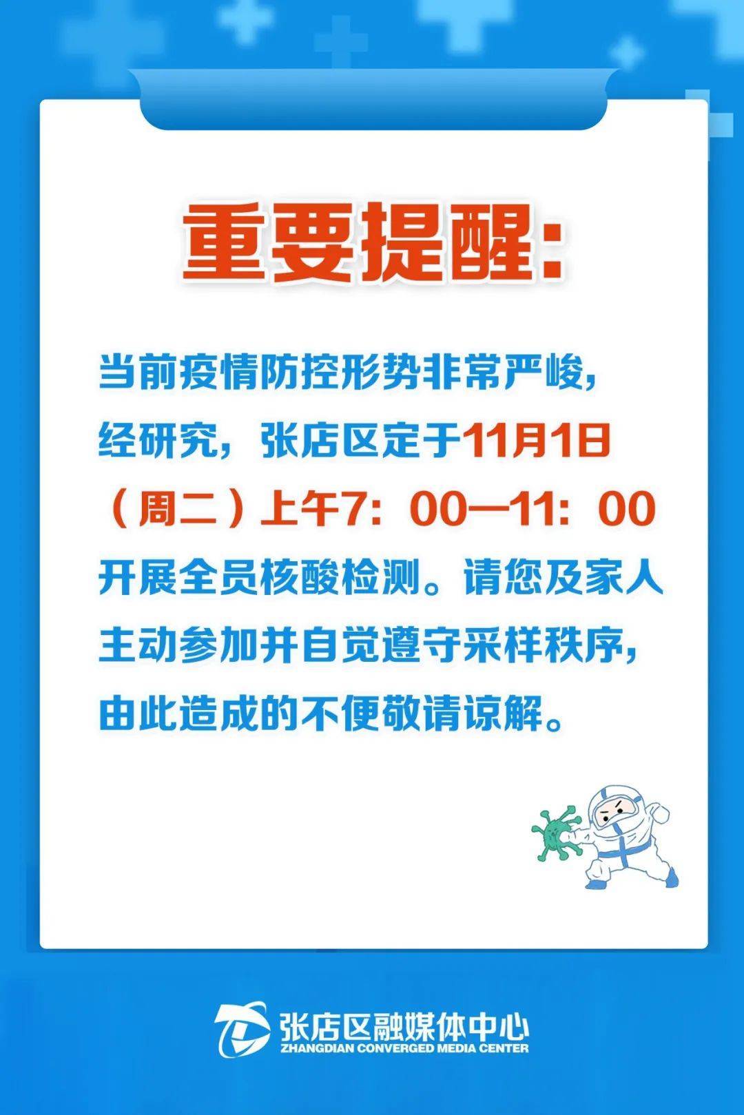 运动场馆灯具 第60页