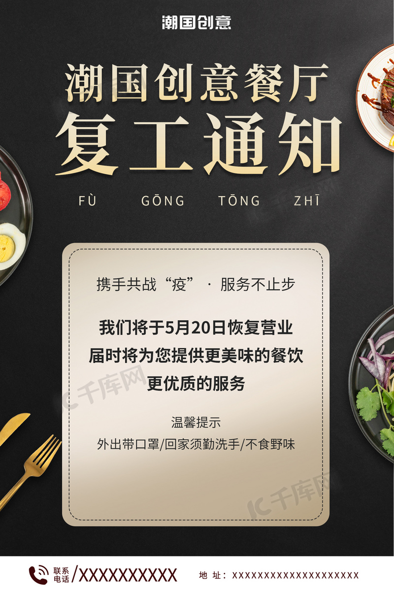 最新餐饮复工与行业复苏展望，行业前景与发展趋势分析