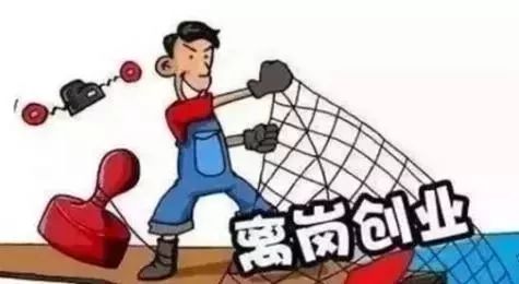 离岗创业最新步骤指南，从理论到实践的全面指导