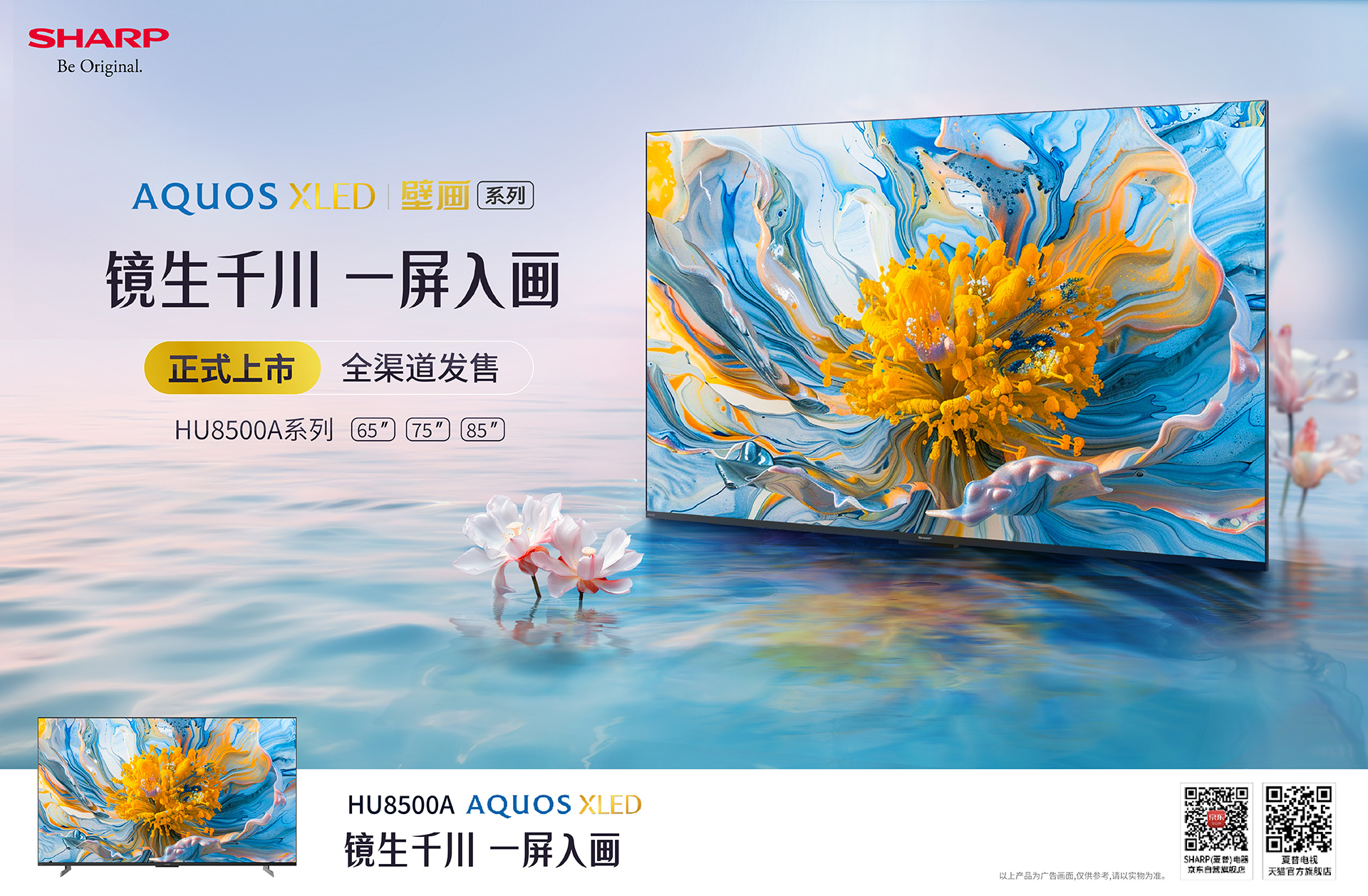 夏普最新屏幕，科技与视觉的极致融合体验