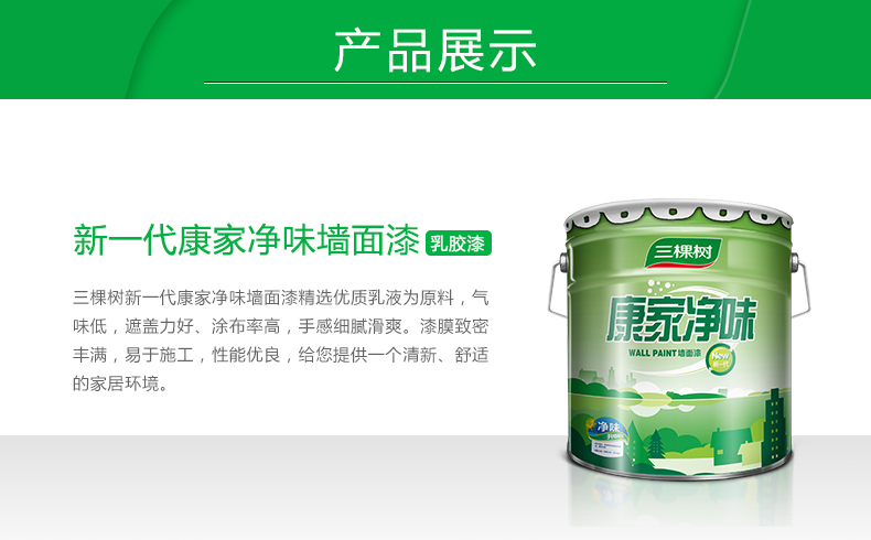 家用最新涂料，开启自然美景的探索之旅